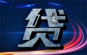 京东金条逾期一天还能借出来吗？后果很严重！后果这么严重